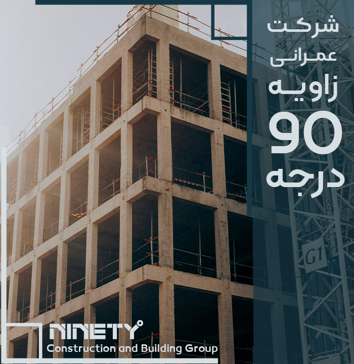 Z90D building group